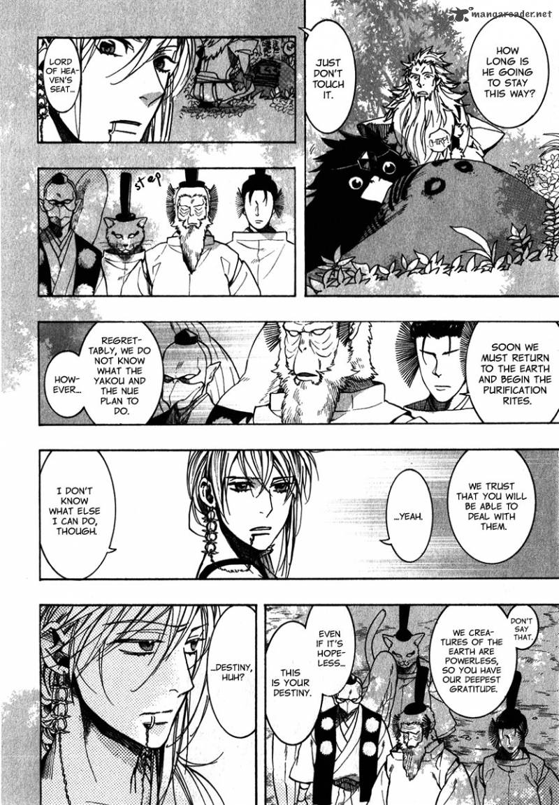 Amatsuki Chapter 86 Page 5