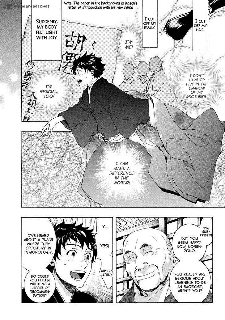 Amatsuki Chapter 96 Page 11