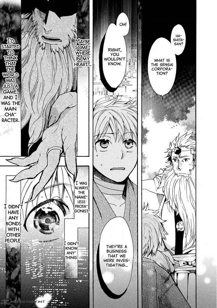 Amatsuki Chapter 98 Page 24