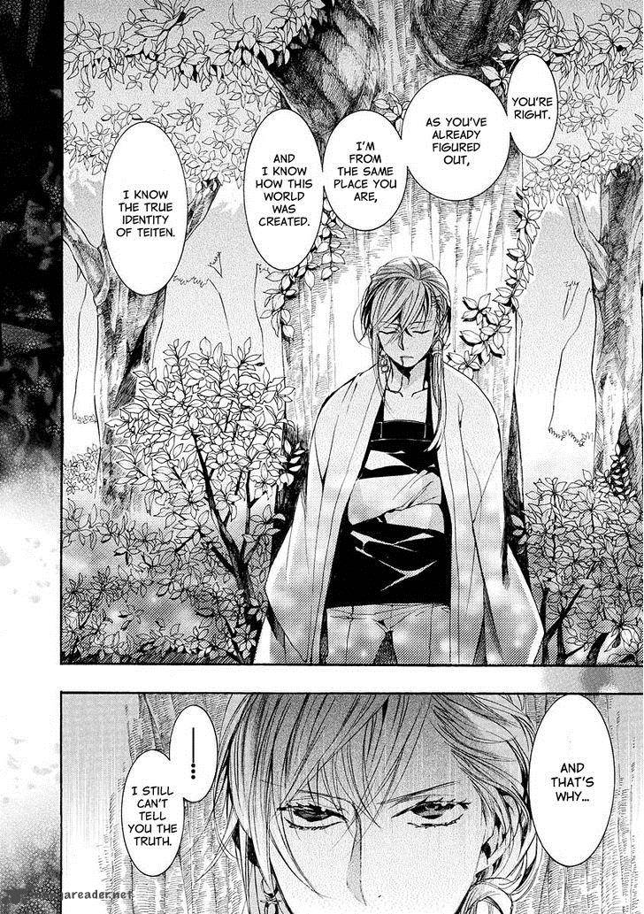 Amatsuki Chapter 99 Page 15