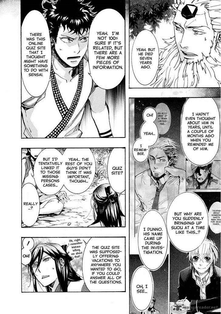 Amatsuki Chapter 99 Page 5