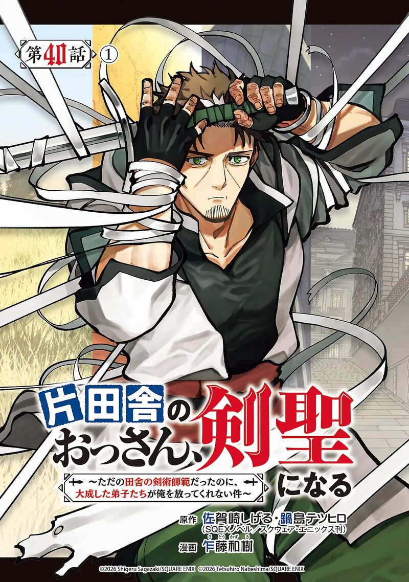 An Old Man From The Countryside Becomes A Swords Saint I Was Just A Rural Sword Teacher But My Successful Students Wont Leave Me Alone Chapter 40a Page 2