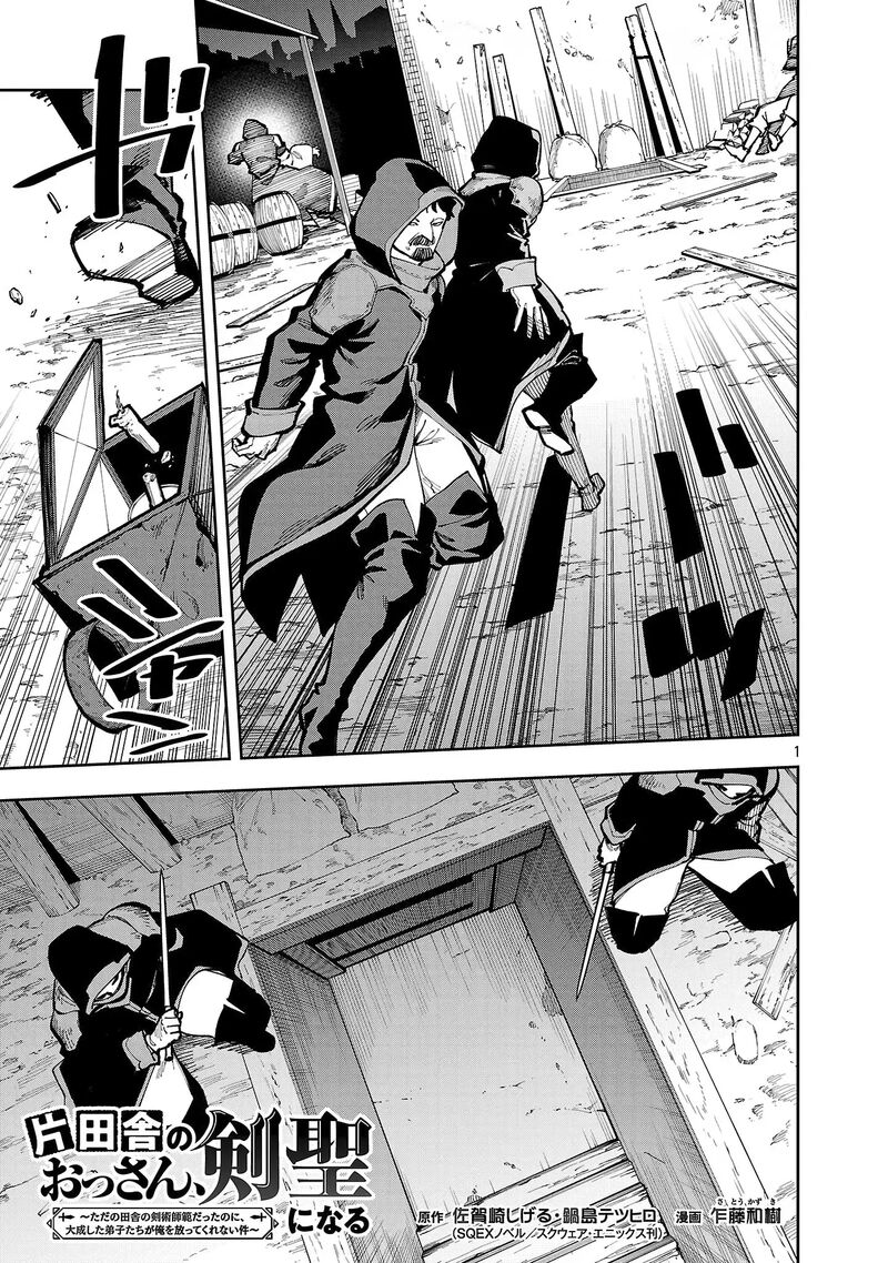 An Old Man From The Countryside Becomes A Swords Saint I Was Just A Rural Sword Teacher But My Successful Students Wont Leave Me Alone Chapter 40b Page 4