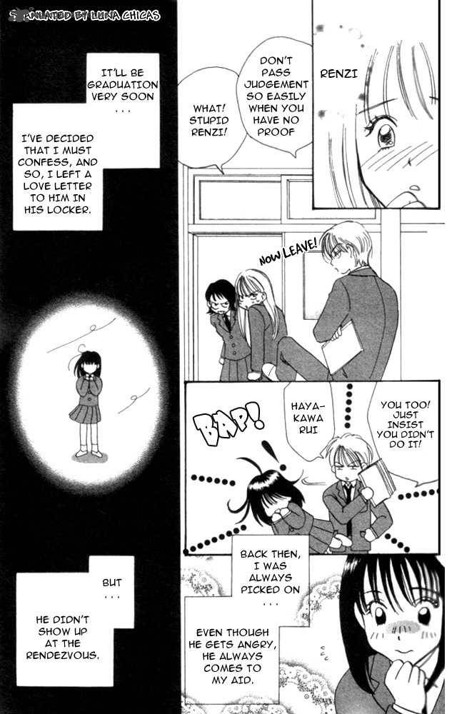 Anata No Omocha Chapter 1 Page 5