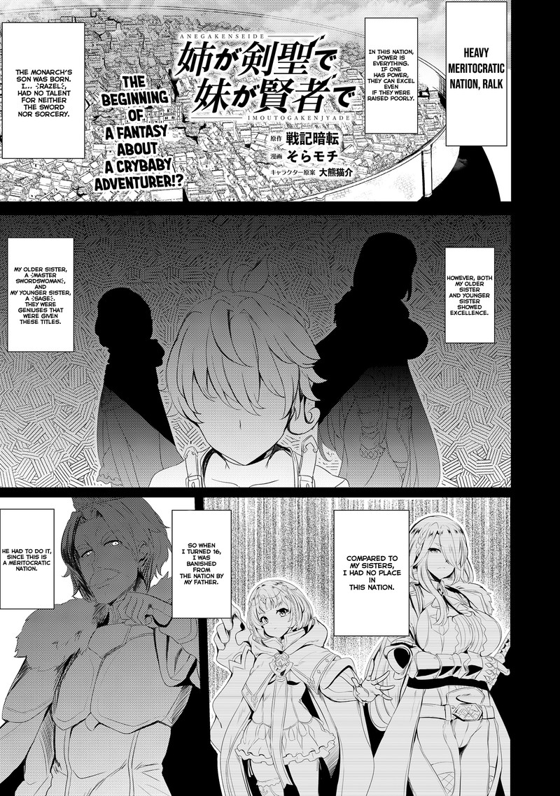 Ane Ga Kensei De Imouto Ga Kenja De Chapter 0 Page 1