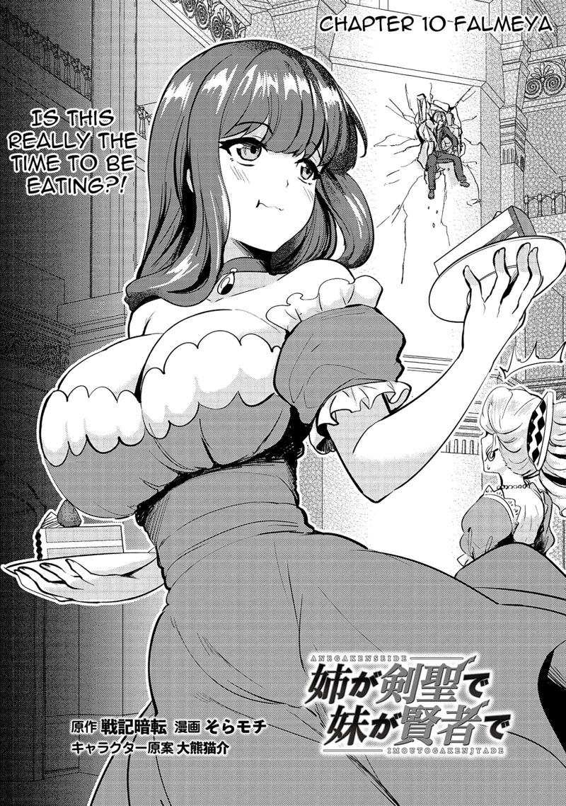 Ane Ga Kensei De Imouto Ga Kenja De Chapter 10 Page 2