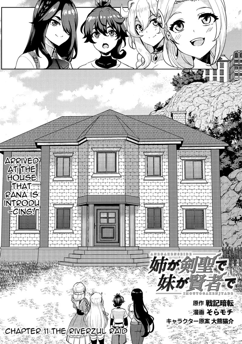 Ane Ga Kensei De Imouto Ga Kenja De Chapter 11 Page 3