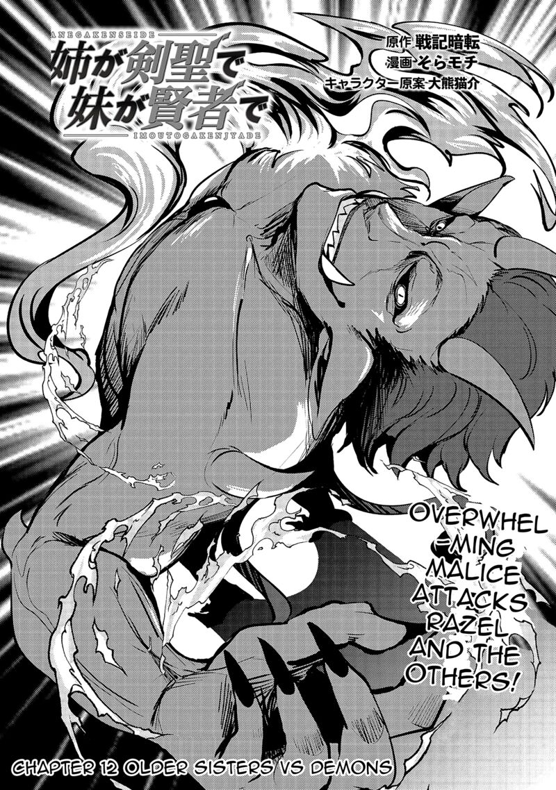 Ane Ga Kensei De Imouto Ga Kenja De Chapter 12 Page 2