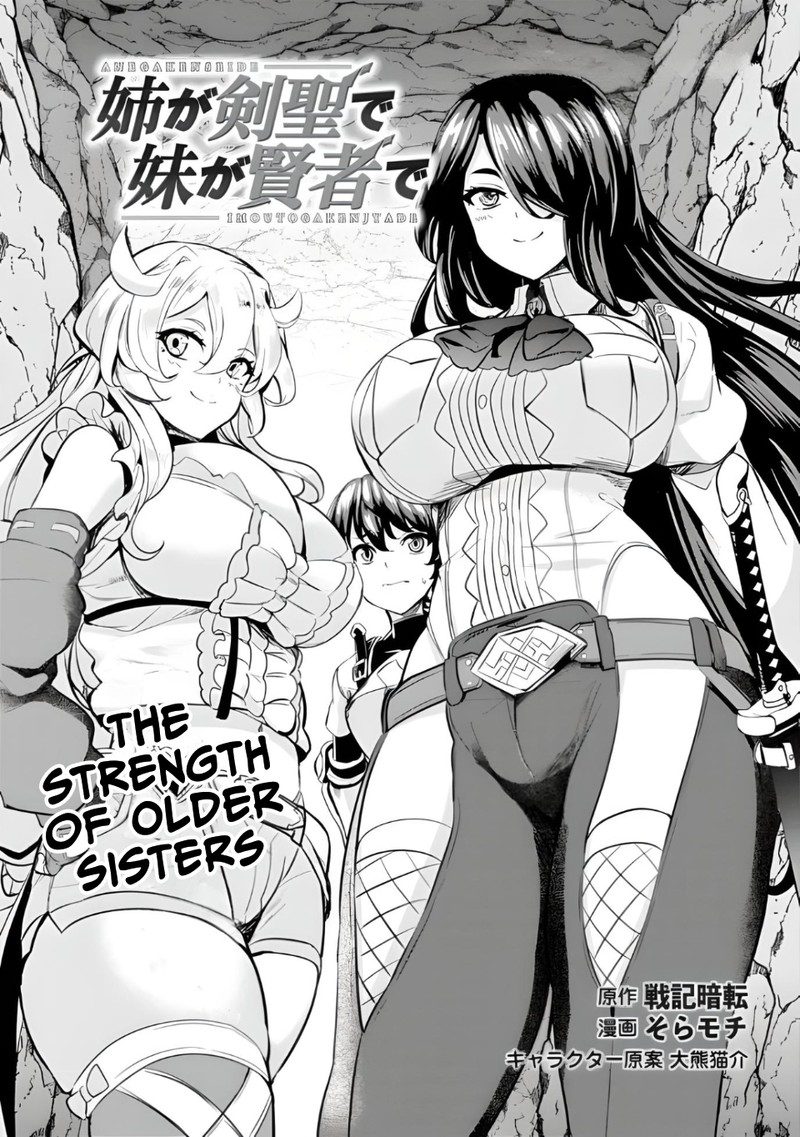 Ane Ga Kensei De Imouto Ga Kenja De Chapter 5 Page 2