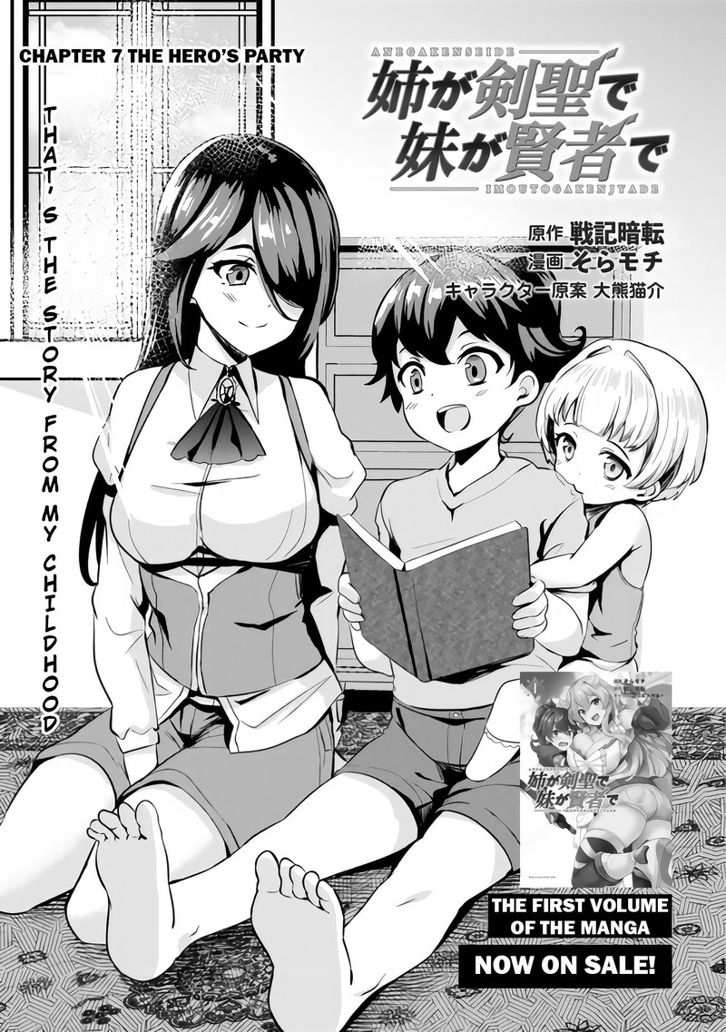 Ane Ga Kensei De Imouto Ga Kenja De Chapter 7 Page 3
