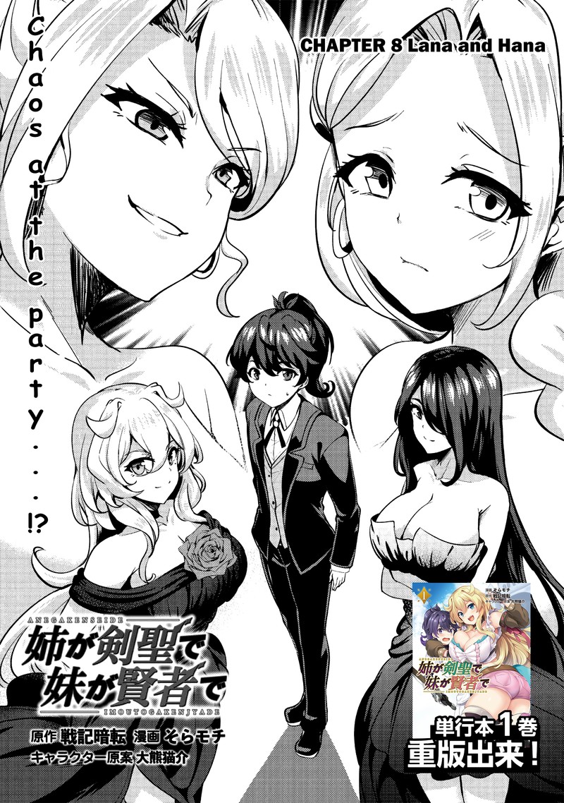 Ane Ga Kensei De Imouto Ga Kenja De Chapter 8 Page 1