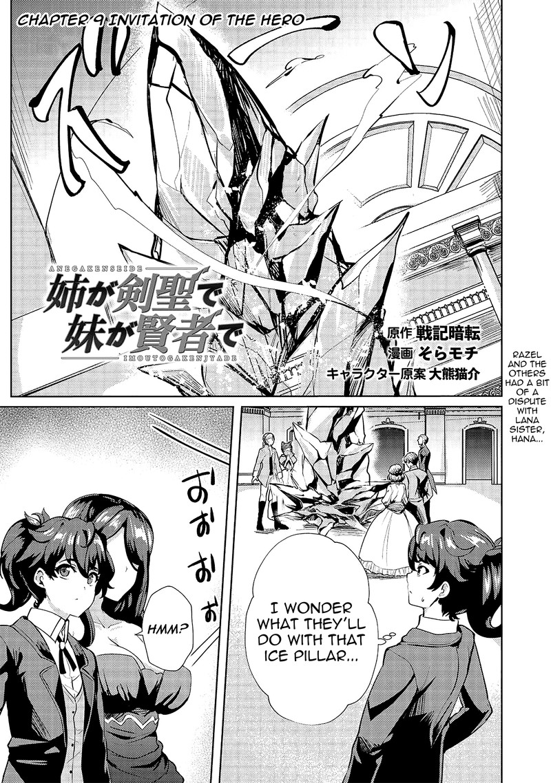 Ane Ga Kensei De Imouto Ga Kenja De Chapter 9 Page 1