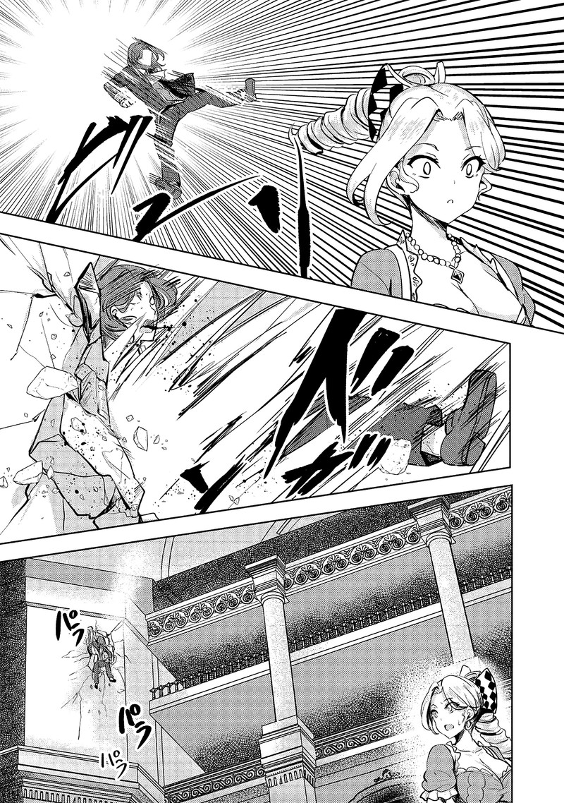 Ane Ga Kensei De Imouto Ga Kenja De Chapter 9 Page 27