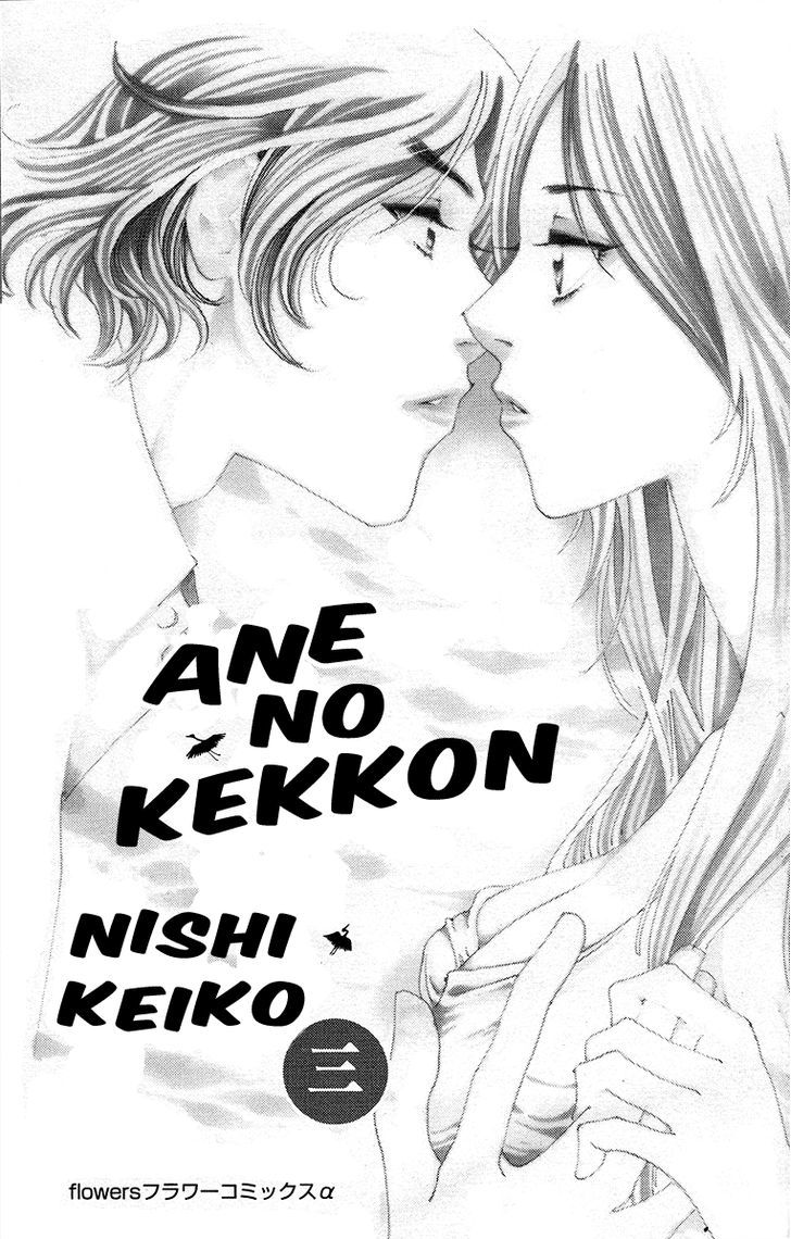 Ane No Kekkon Chapter 13 Page 5