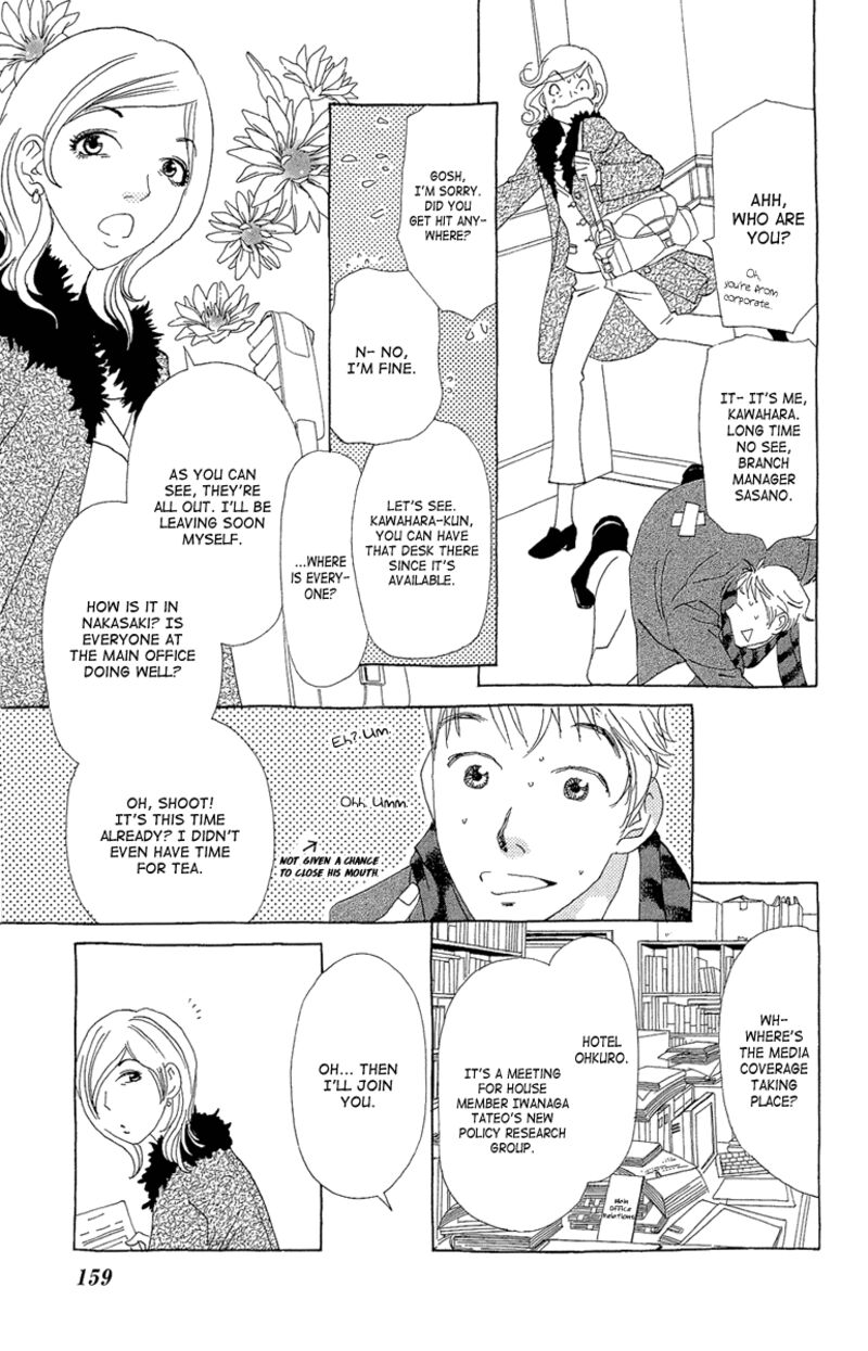 Ane No Kekkon Chapter 18 Page 3
