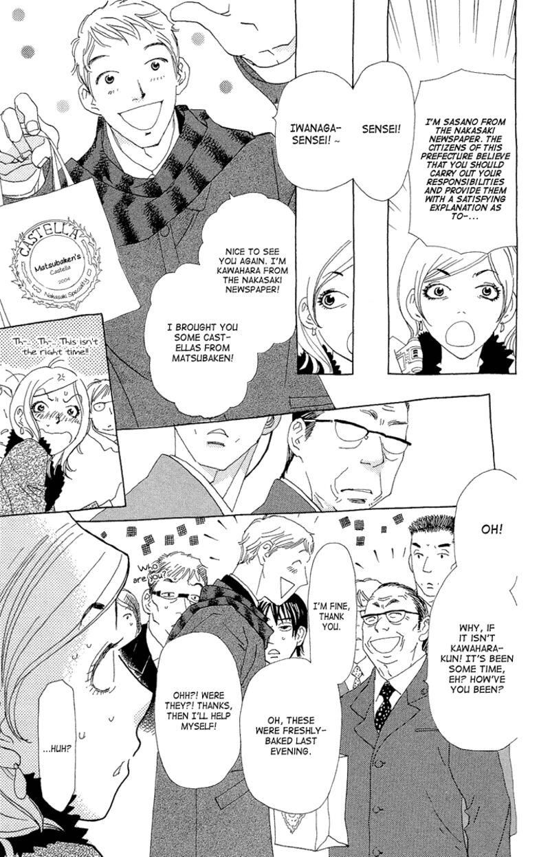 Ane No Kekkon Chapter 18 Page 5