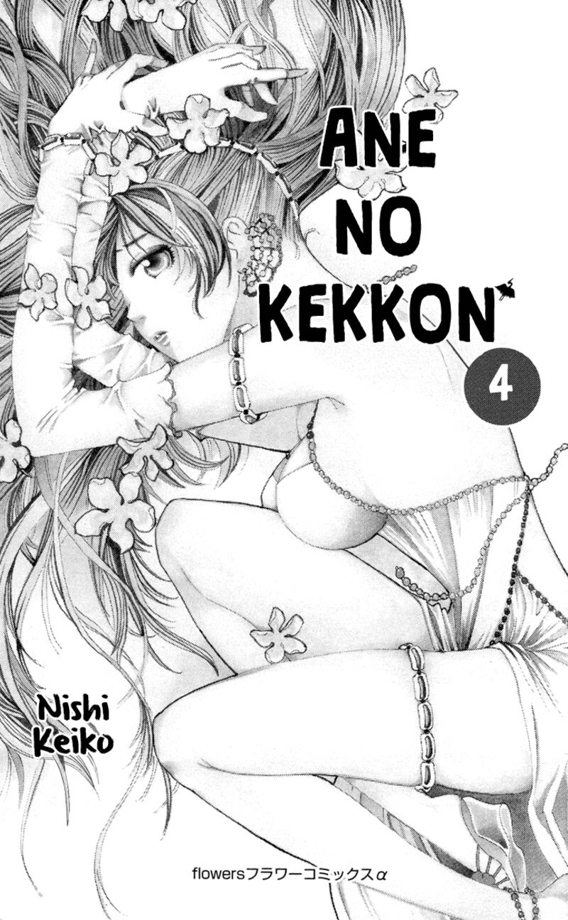 Ane No Kekkon Chapter 19 Page 4