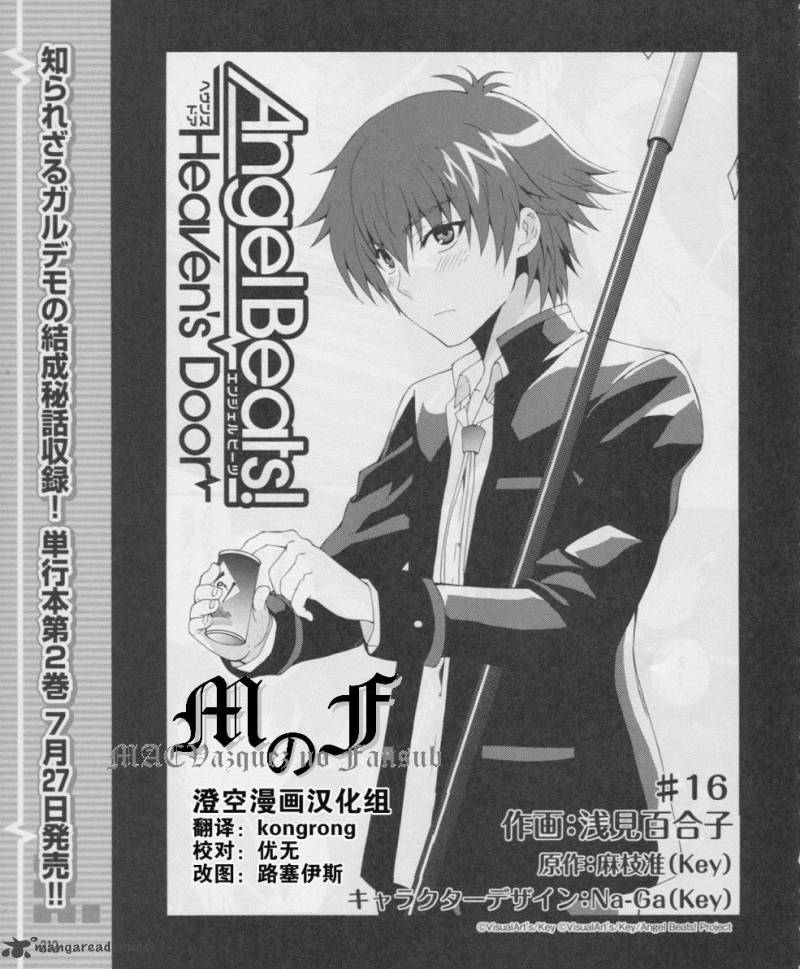 Angel Beats Heavens Door Chapter 16 Page 1