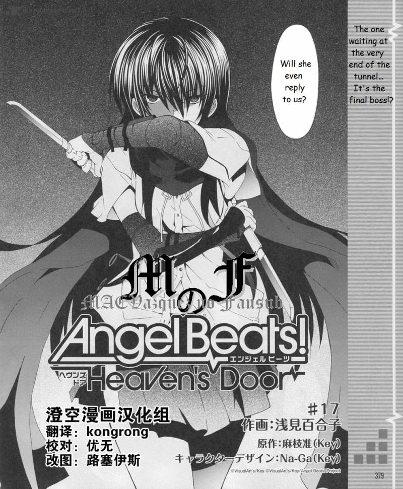 Angel Beats Heavens Door Chapter 17 Page 2