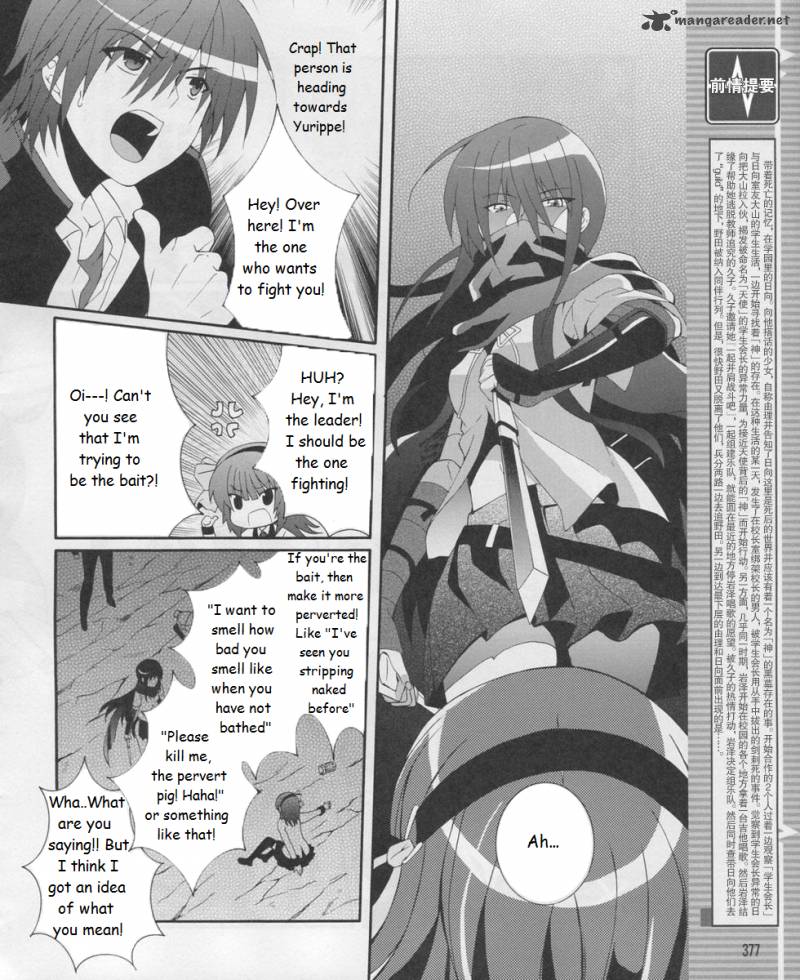 Angel Beats Heavens Door Chapter 17 Page 4