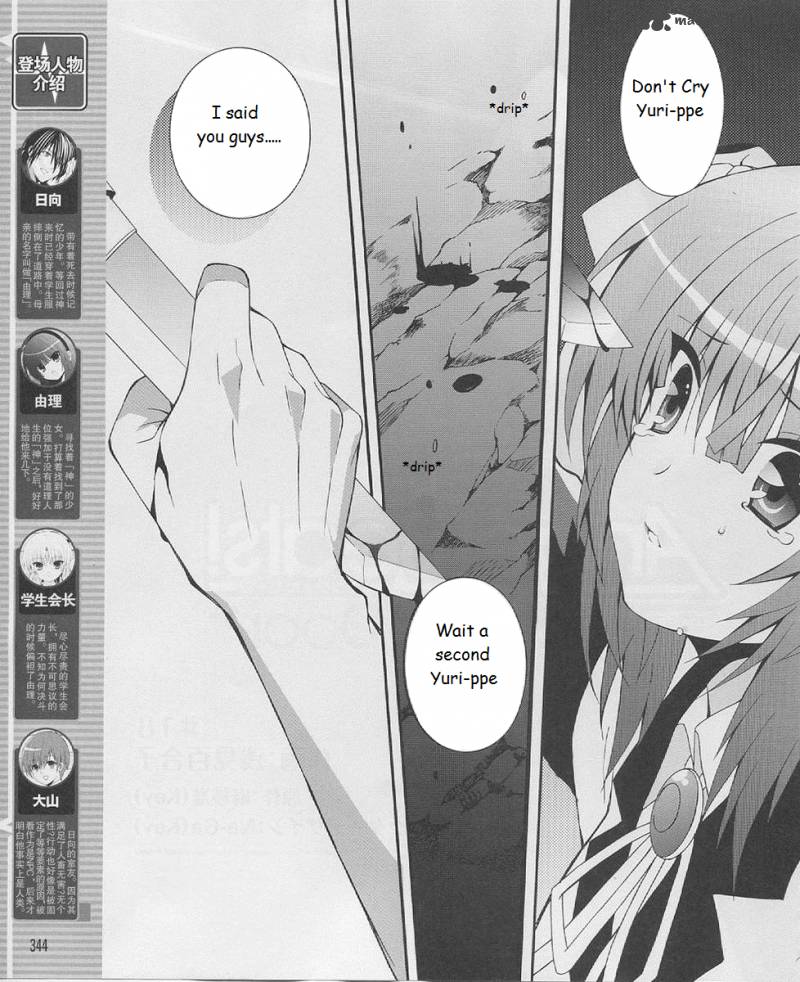 Angel Beats Heavens Door Chapter 18 Page 5