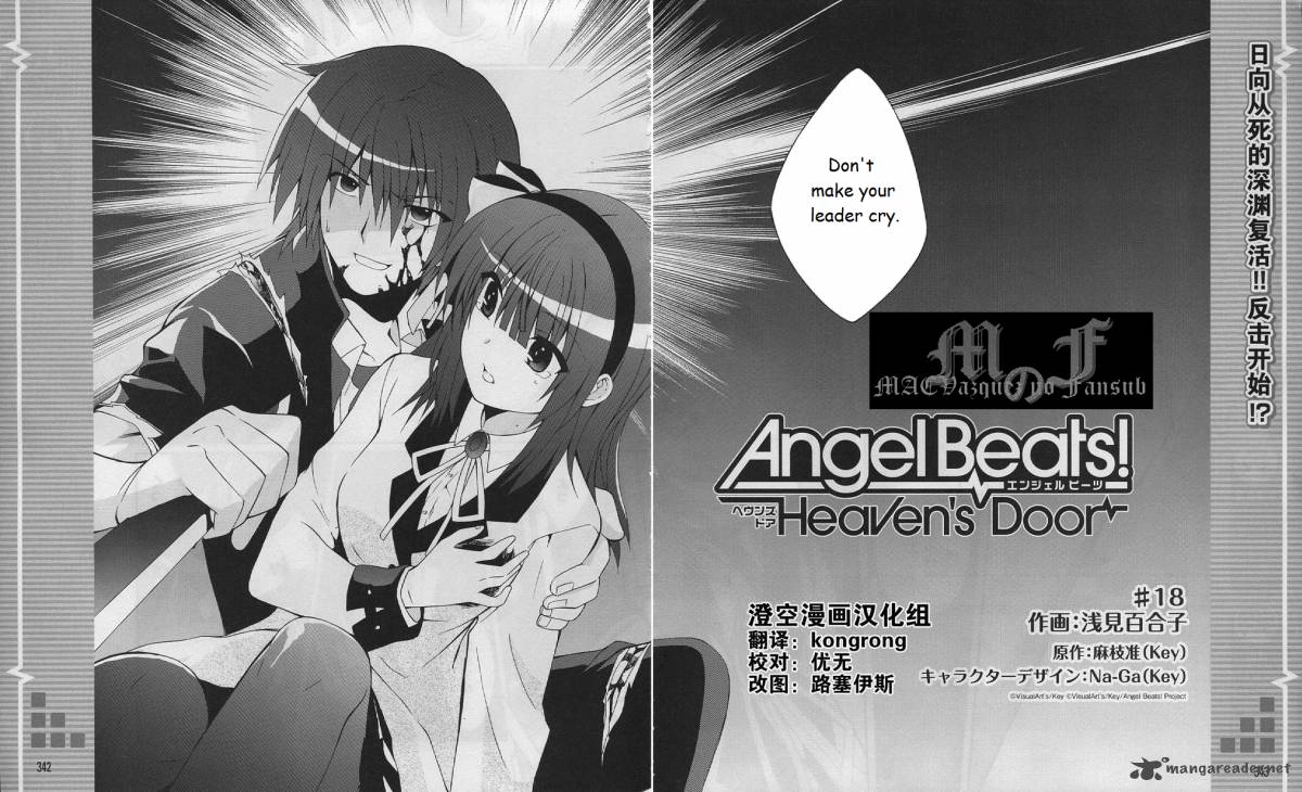 Angel Beats Heavens Door Chapter 18 Page 6