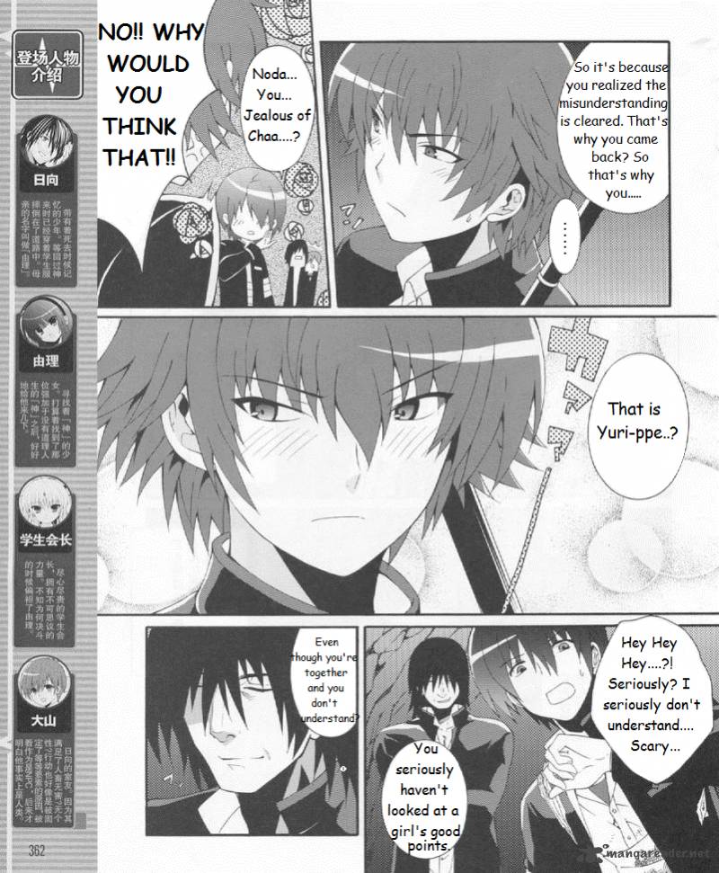 Angel Beats Heavens Door Chapter 19 Page 5