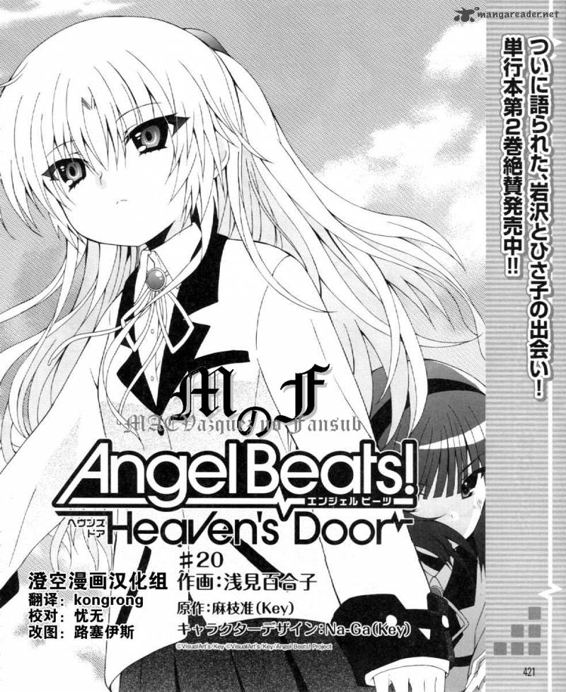 Angel Beats Heavens Door Chapter 20 Page 2