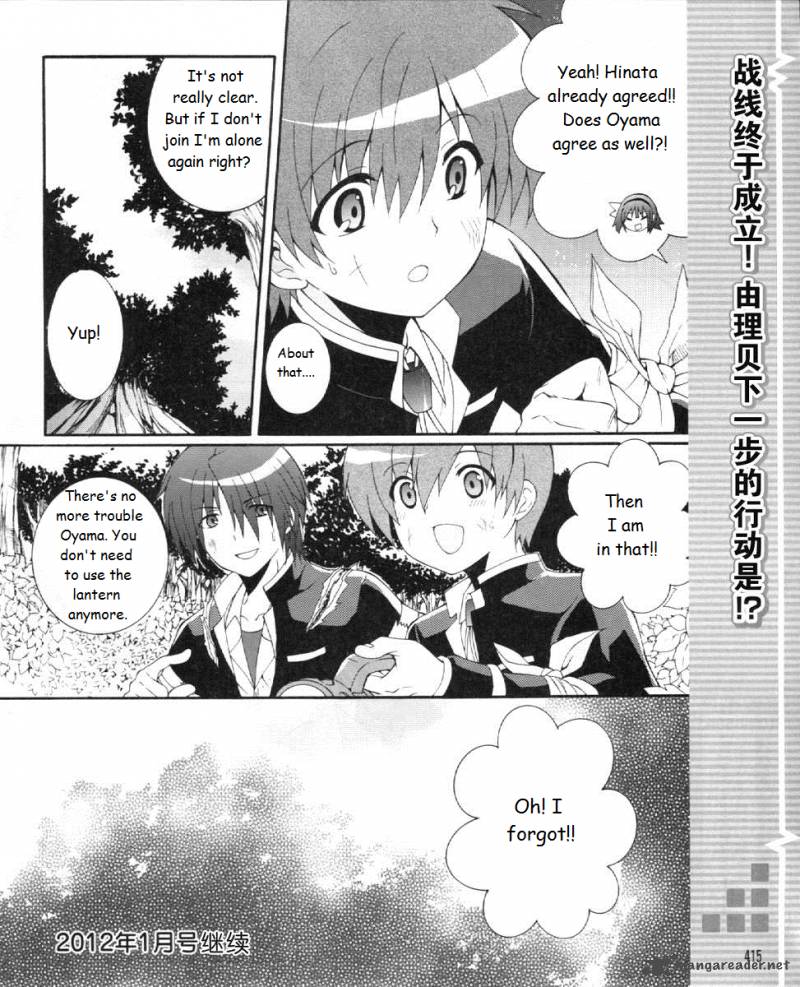 Angel Beats Heavens Door Chapter 20 Page 8