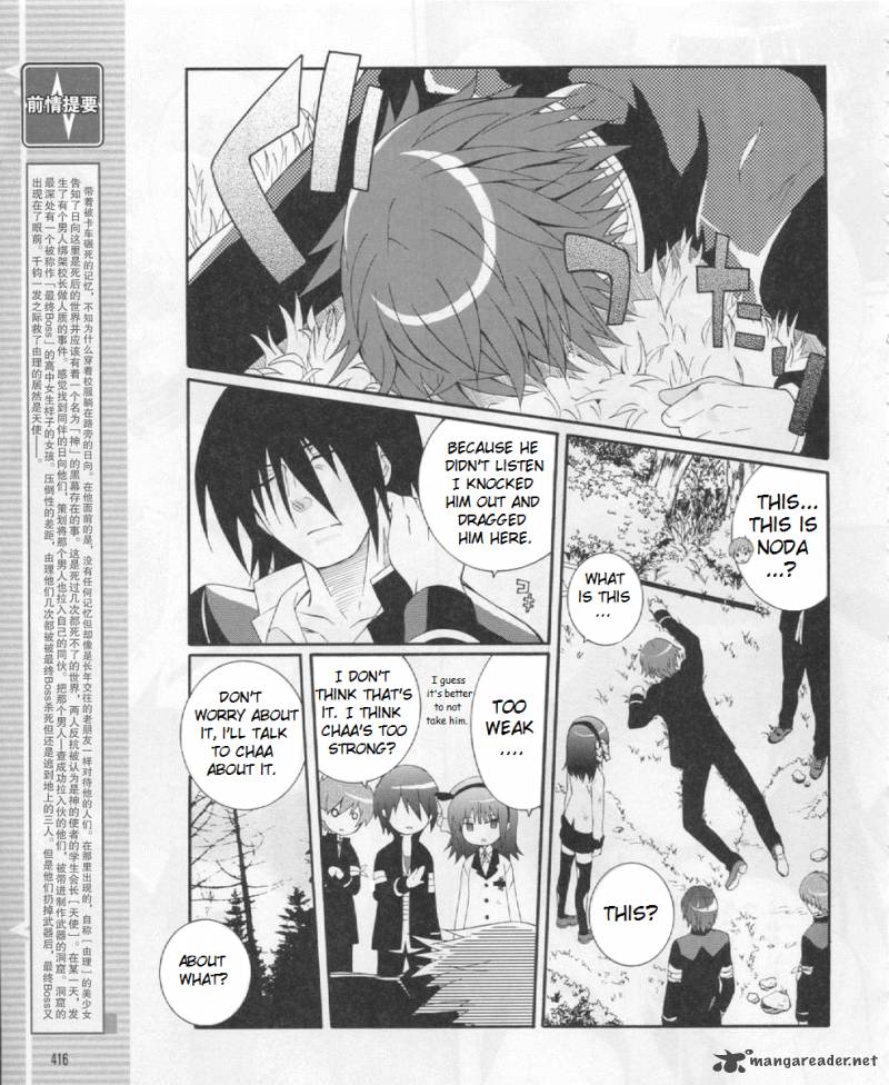 Angel Beats Heavens Door Chapter 21 Page 3