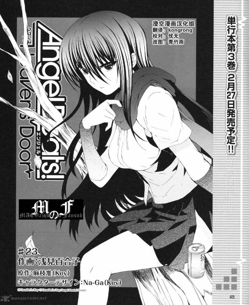 Angel Beats Heavens Door Chapter 23 Page 2