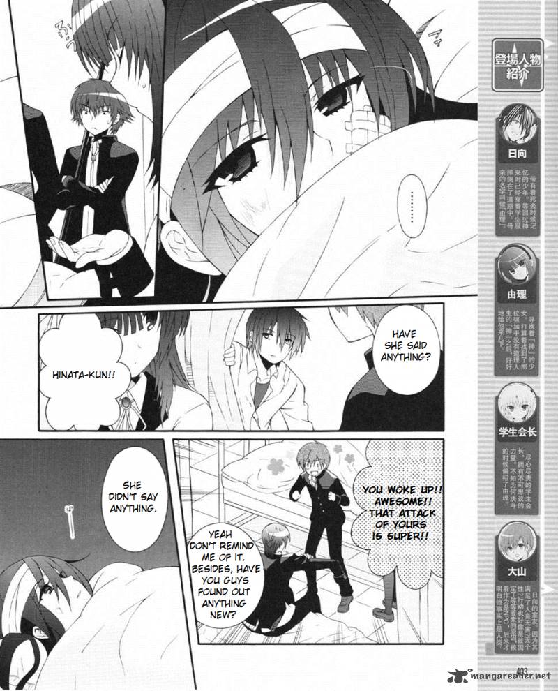 Angel Beats Heavens Door Chapter 23 Page 4