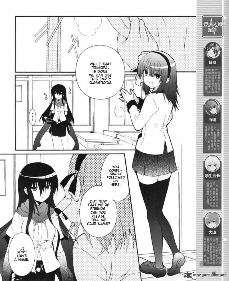 Angel Beats Heavens Door Chapter 24 Page 4