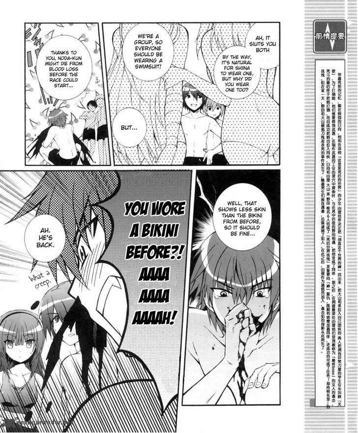 Angel Beats Heavens Door Chapter 33 Page 4