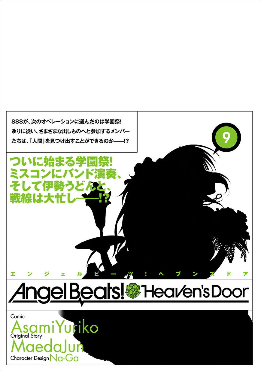 Angel Beats Heavens Door Chapter 60 Page 20