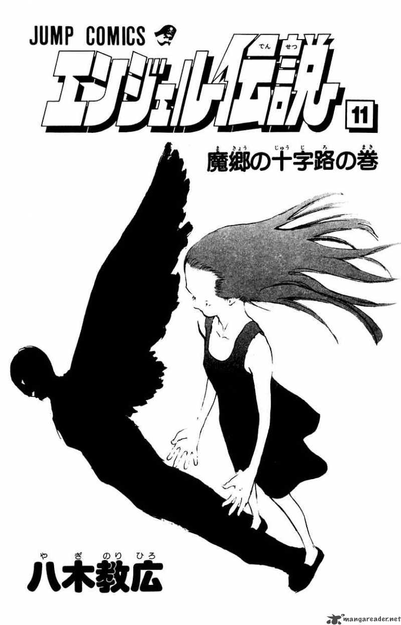 Angel Densetsu Chapter 54 Page 6