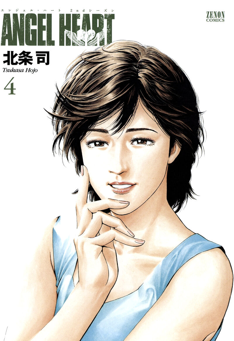 Angel Heart 2nd Season Chapter 16 Page 3