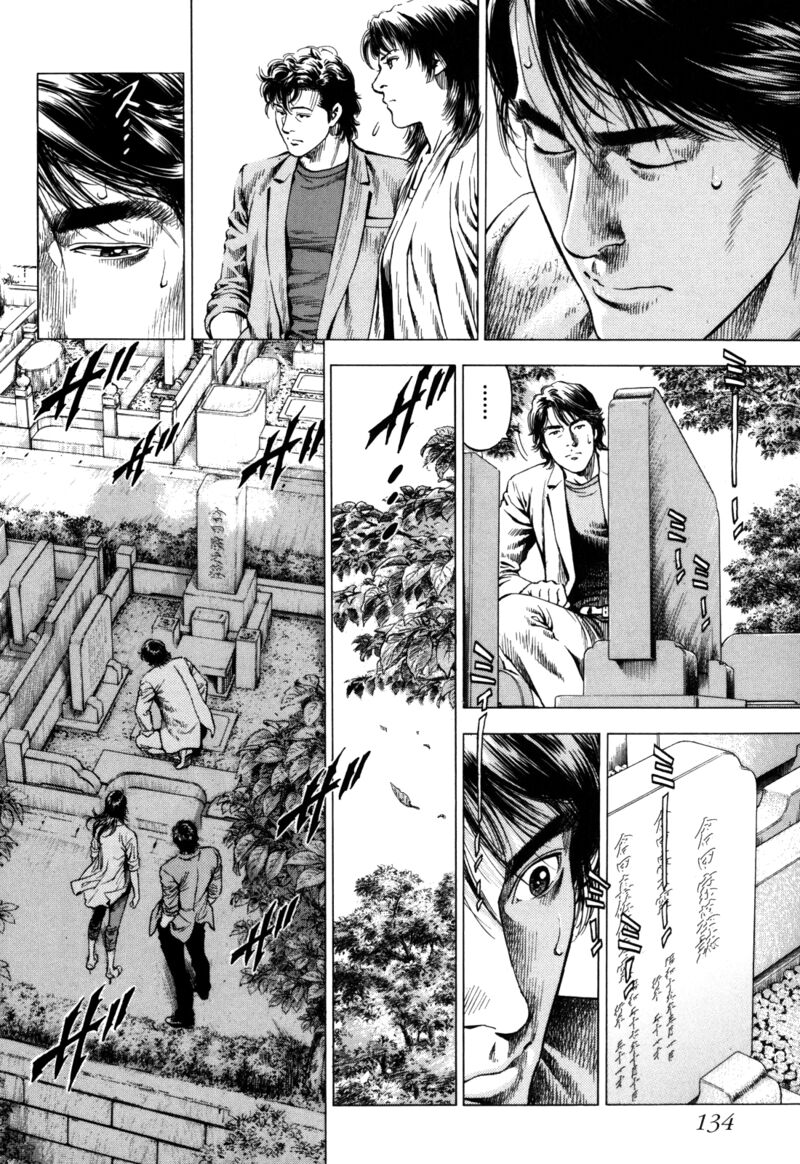 Angel Heart 2nd Season Chapter 19 Page 8