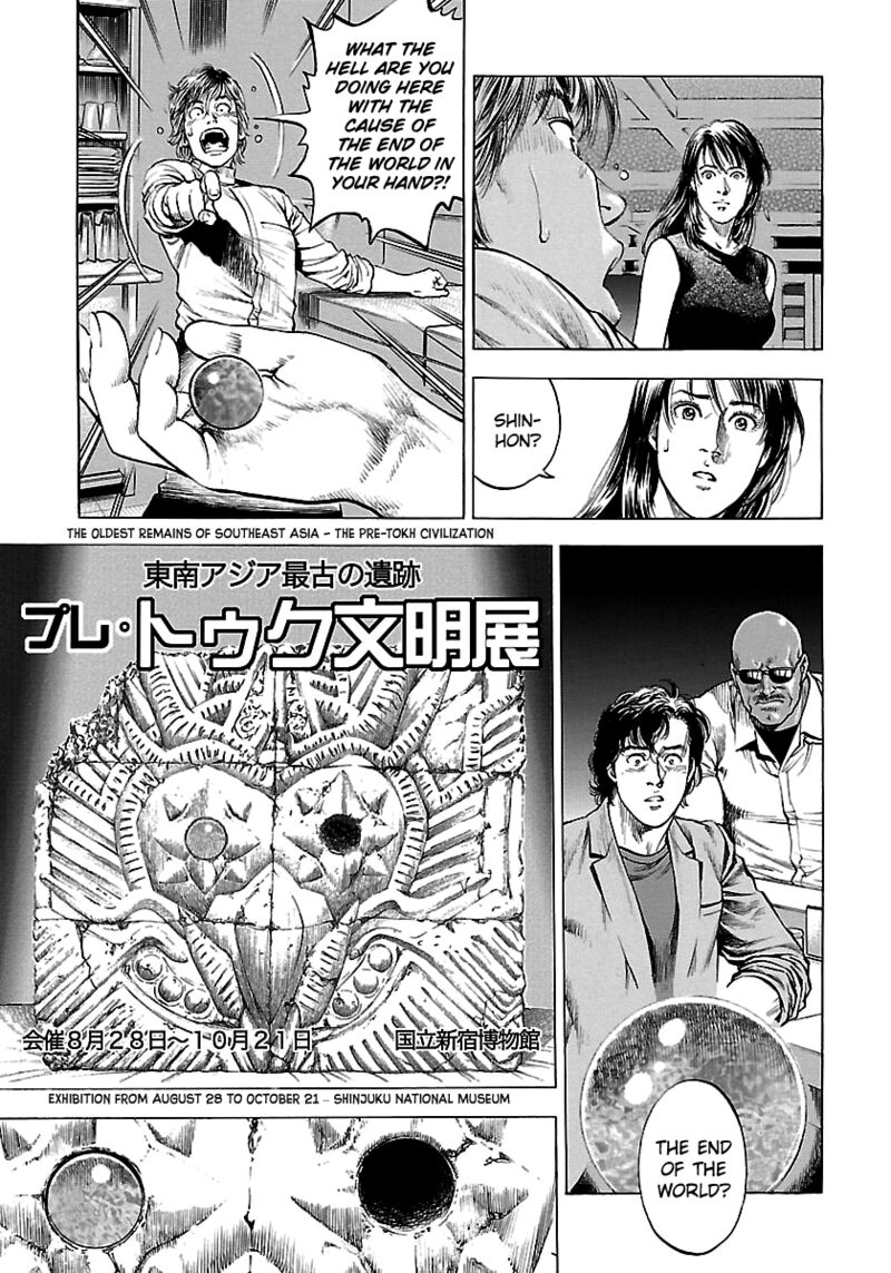 Angel Heart 2nd Season Chapter 23 Page 15