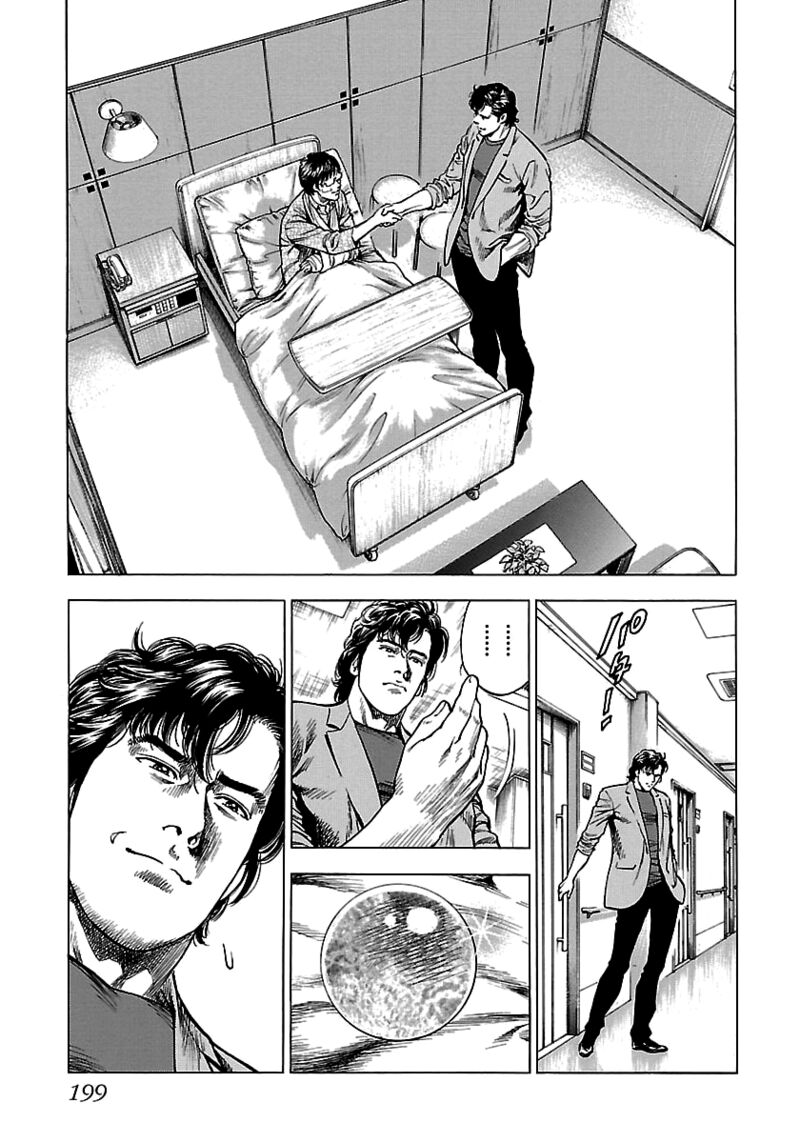 Angel Heart 2nd Season Chapter 25 Page 33