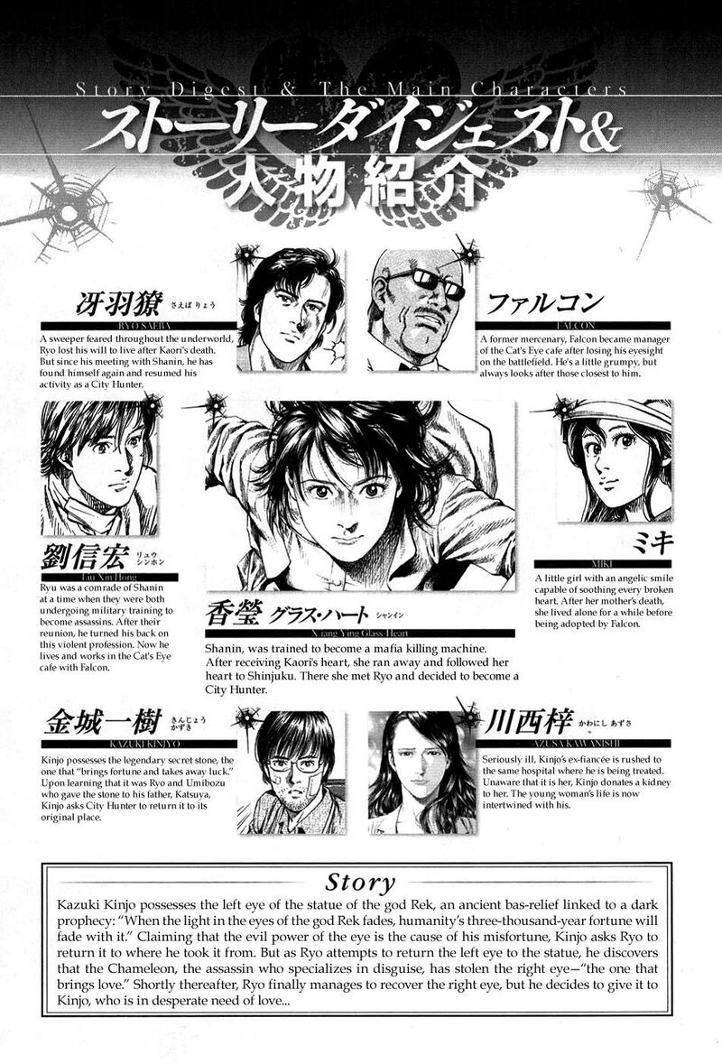 Angel Heart 2nd Season Chapter 26 Page 4