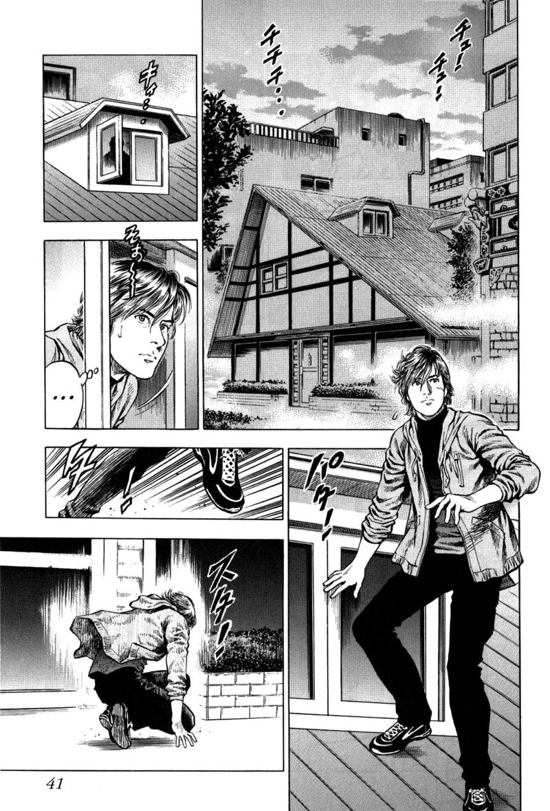 Angel Heart 2nd Season Chapter 27 Page 1