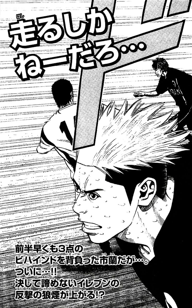 Angel Voice Chapter 87 Page 23