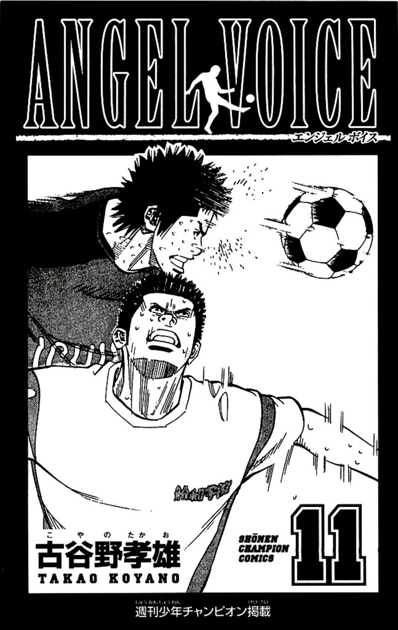 Angel Voice Chapter 88 Page 2