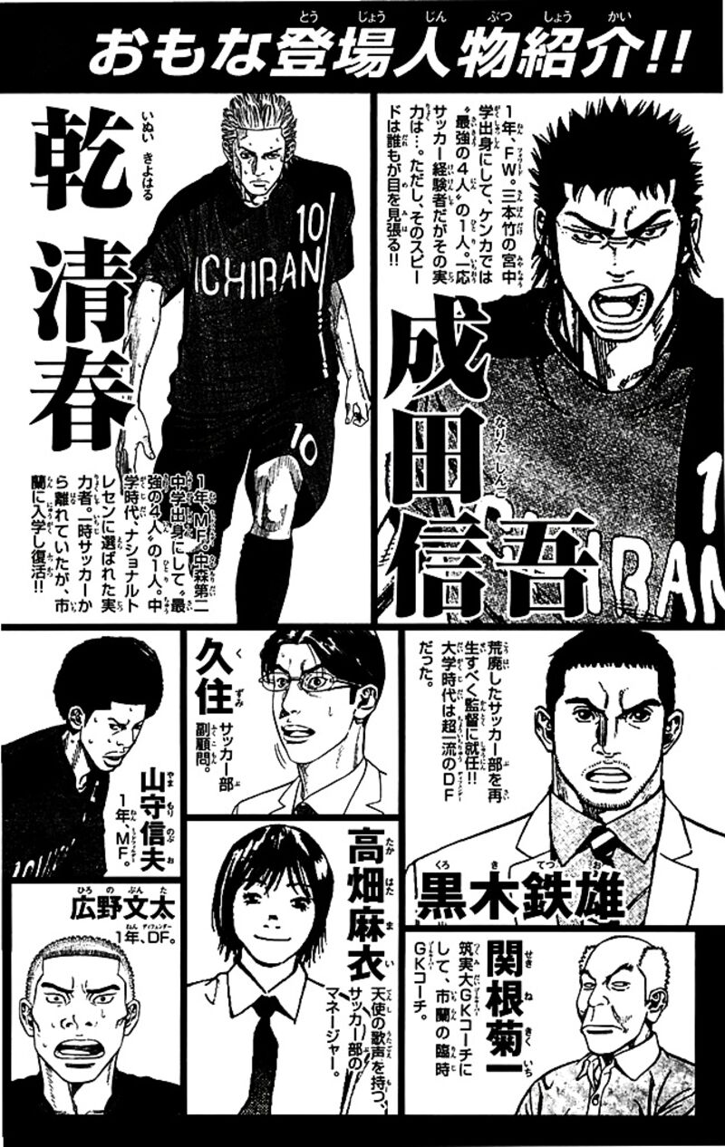 Angel Voice Chapter 88 Page 3