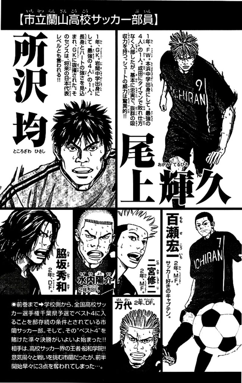 Angel Voice Chapter 88 Page 4