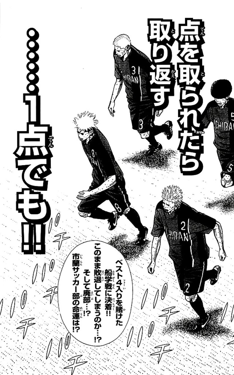 Angel Voice Chapter 96 Page 23