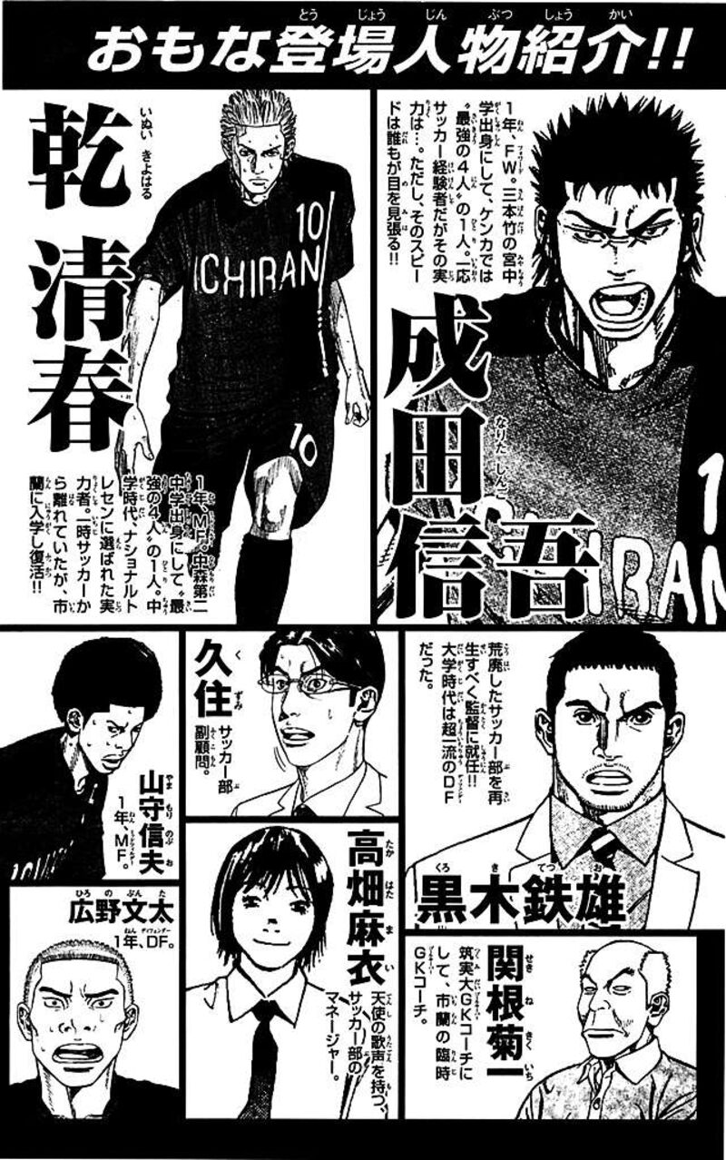 Angel Voice Chapter 97 Page 3