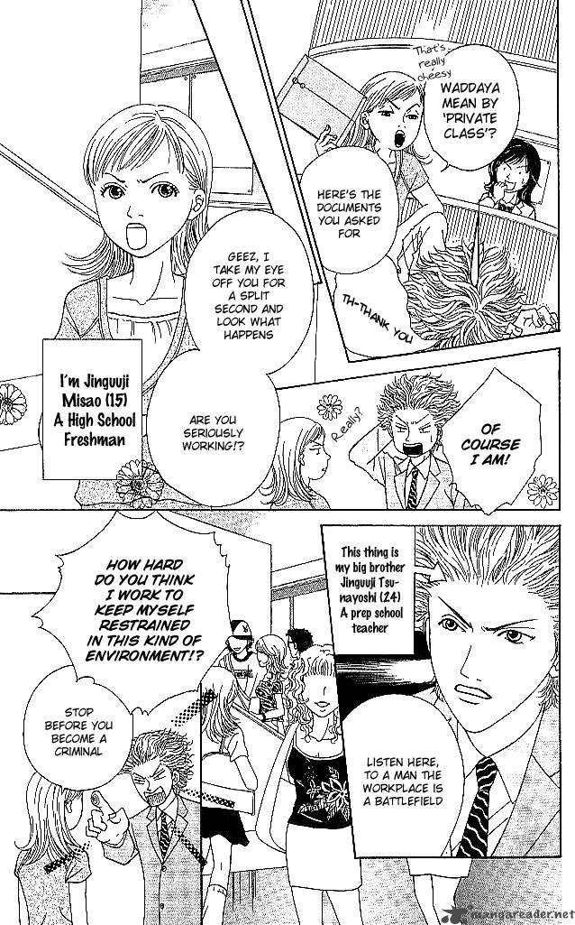 Aniki Wa Tsunayoshi Chapter 2 Page 4