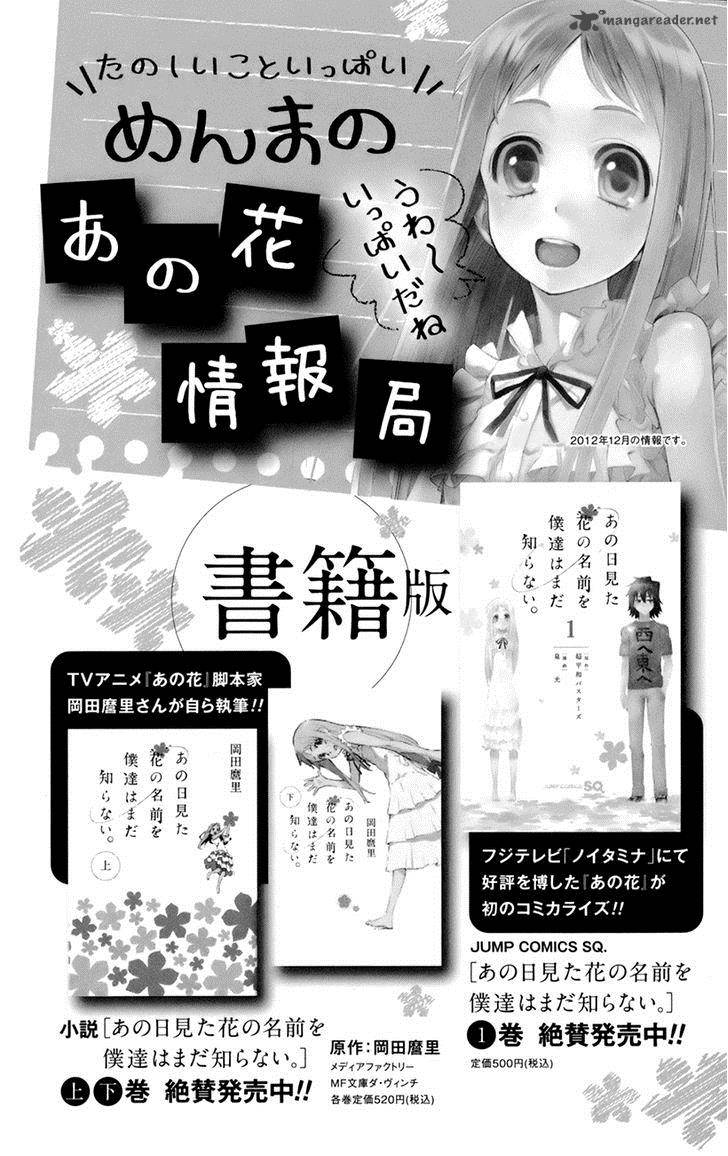 Ano Hi Mita Hana No Namae O Bokutachi Wa Mada Shiranai Chapter 8 Page 2